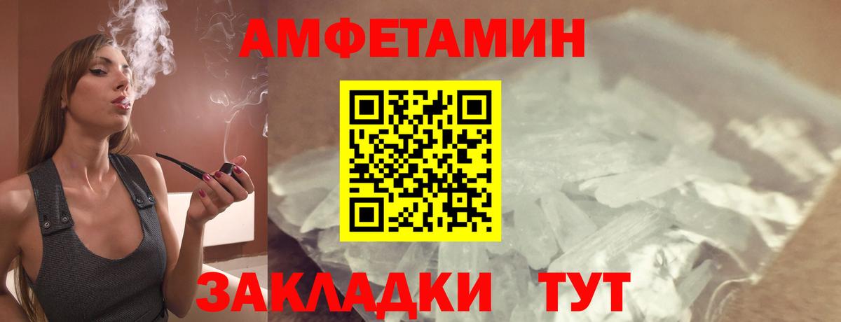 АМФ 97%  Вход с VPN  Амфетамин  Амфетамин  Саки 