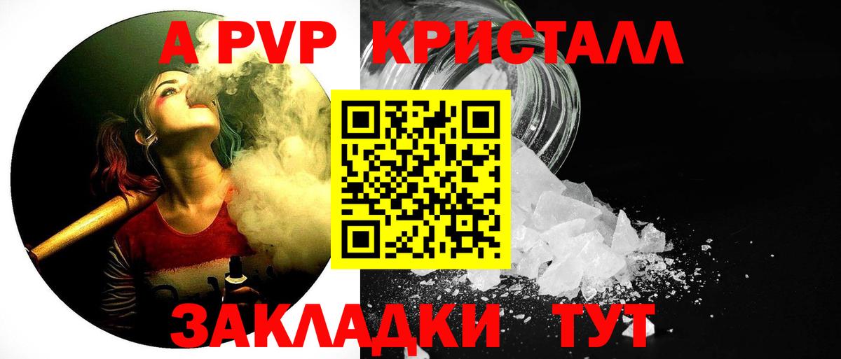 Саки  что такое   Альфа ПВП  Alpha-PVP СК КРИС  Alfa_PVP кристаллы  Вход с VPN  Альфа ПВП Соль 