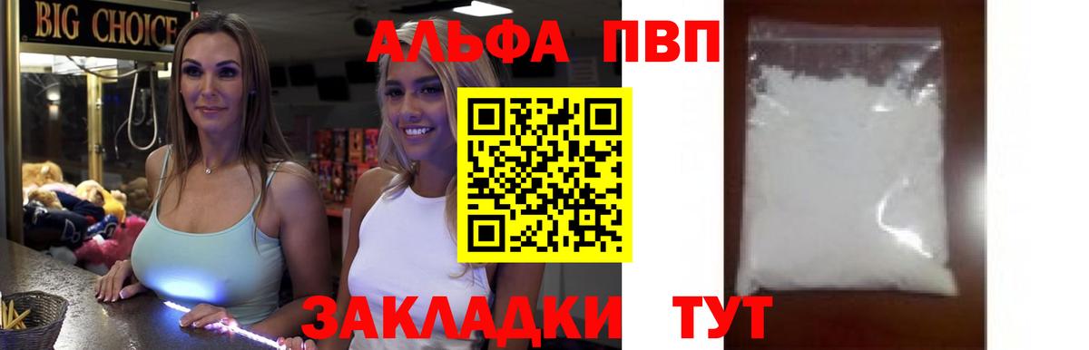 Альфа ПВП Соль Саки