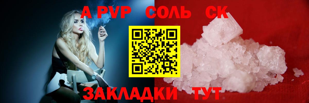А ПВП крисы CK  Саки  APVP VHQ  APVP кристаллы 