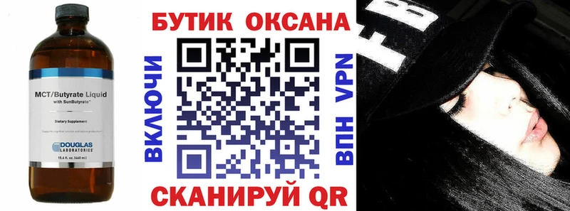 Бутират BDO  купить наркотики цена  Саки 