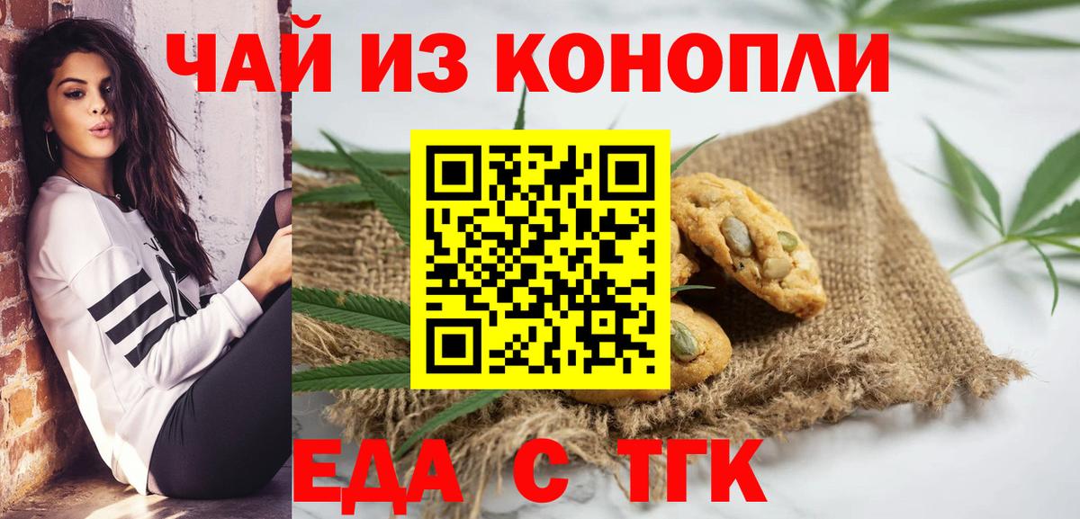 Саки  Canna-Cookies марихуана  Вход с VPN 