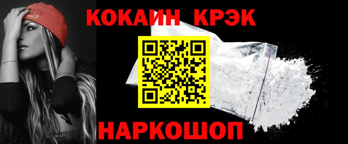 Саки  Cocaine VHQ  Вход с VPN  Кокаин 99% 
