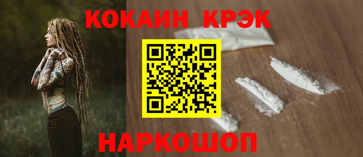 Кокаин Columbia Саки
