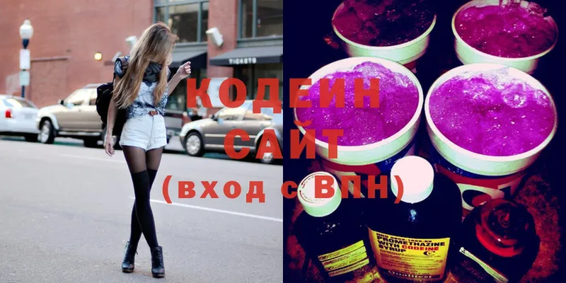 OMG как войти  Саки  Кодеин Purple Drank 