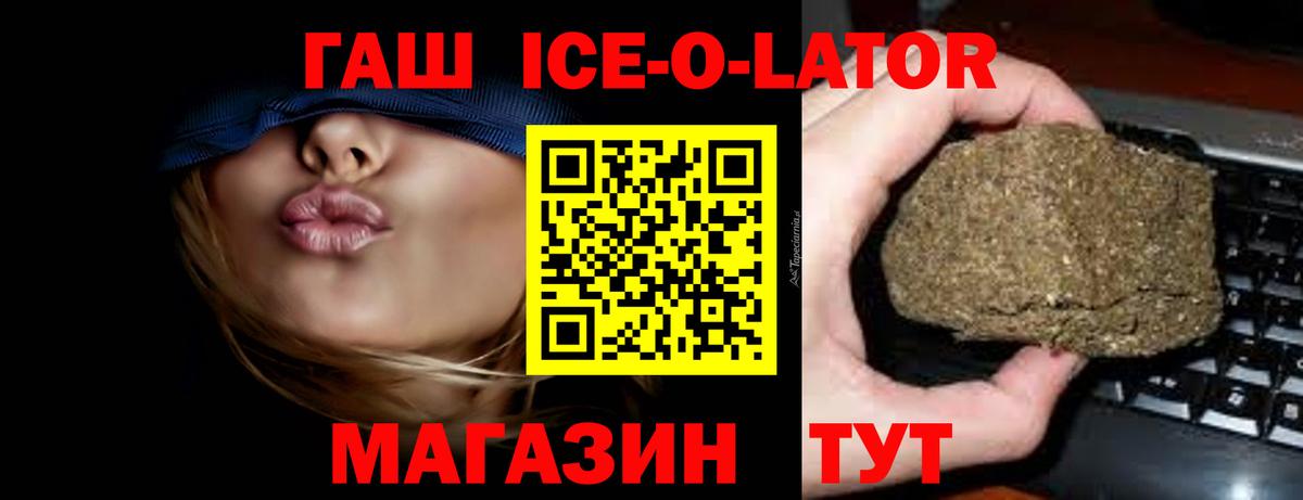 ГАШ hashish Саки