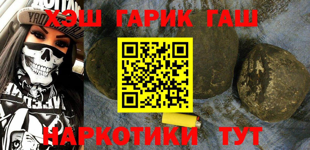 ГАШИШ хэш  ГАШИШ VHQ  Саки  Вход с VPN 