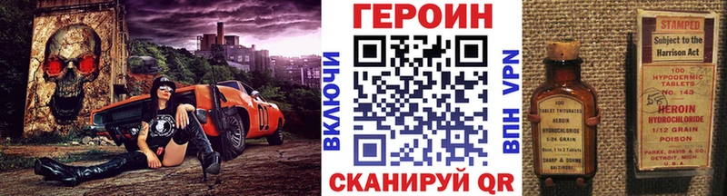 Героин хмурый  Саки 
