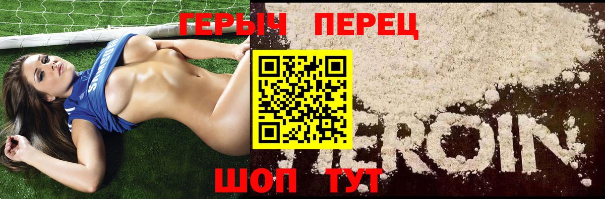 Героин Heroin Саки