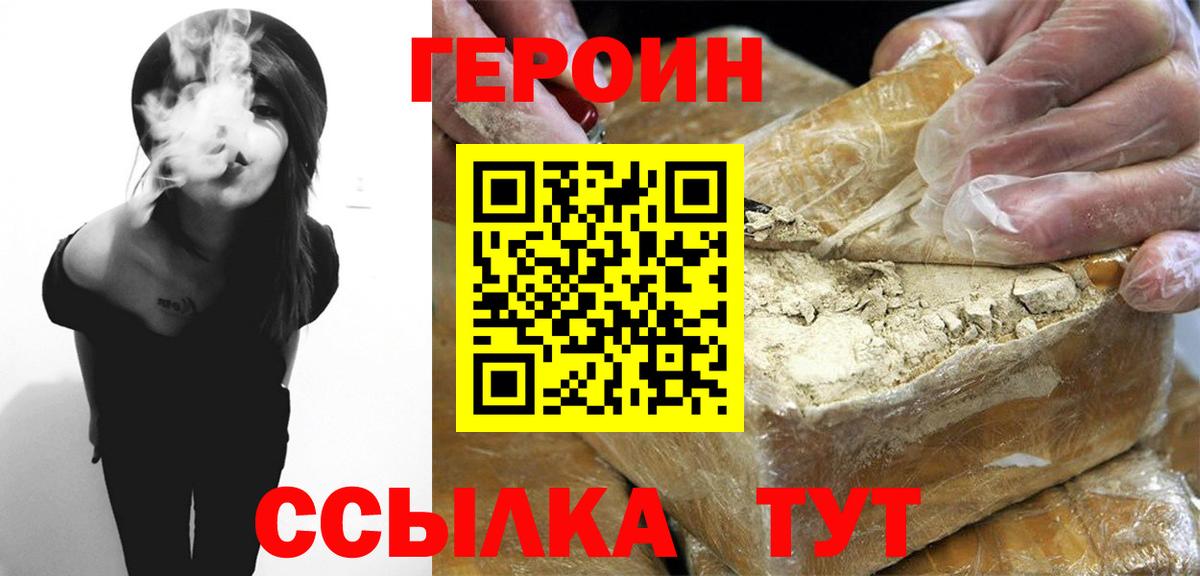 ГЕРОИН Афган  Саки 