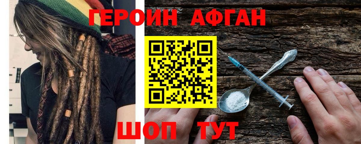 Героин герыч  Вход с VPN  Саки 