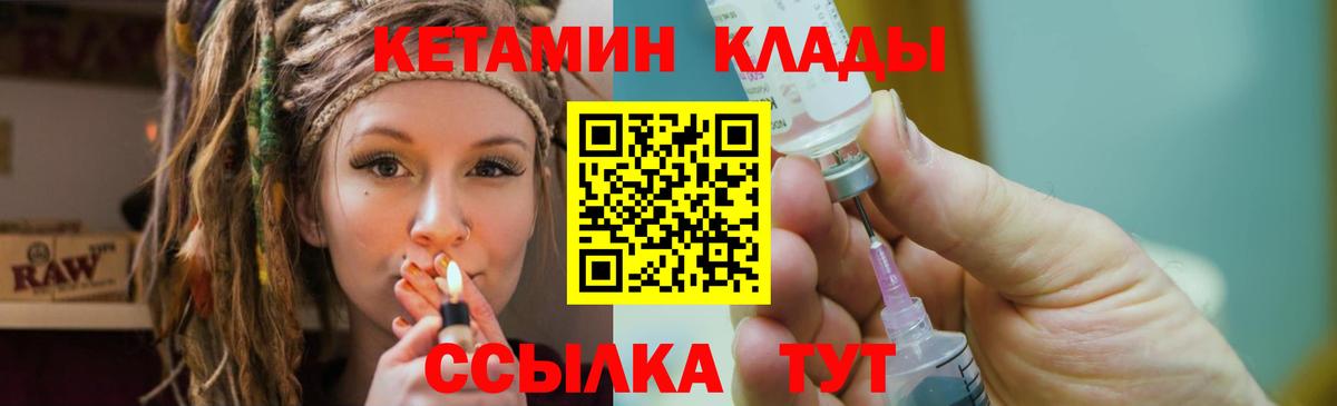 КЕТАМИН ketamine Саки
