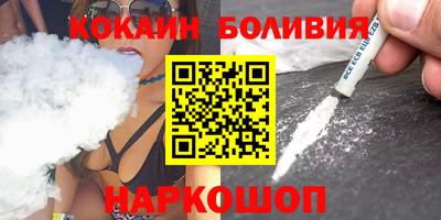 кокаин перу Бугуруслан