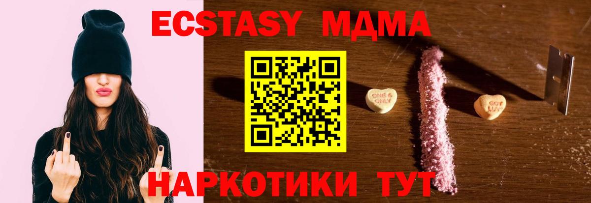 МДМА  МДМА молли  Саки  МДМА кристаллы 