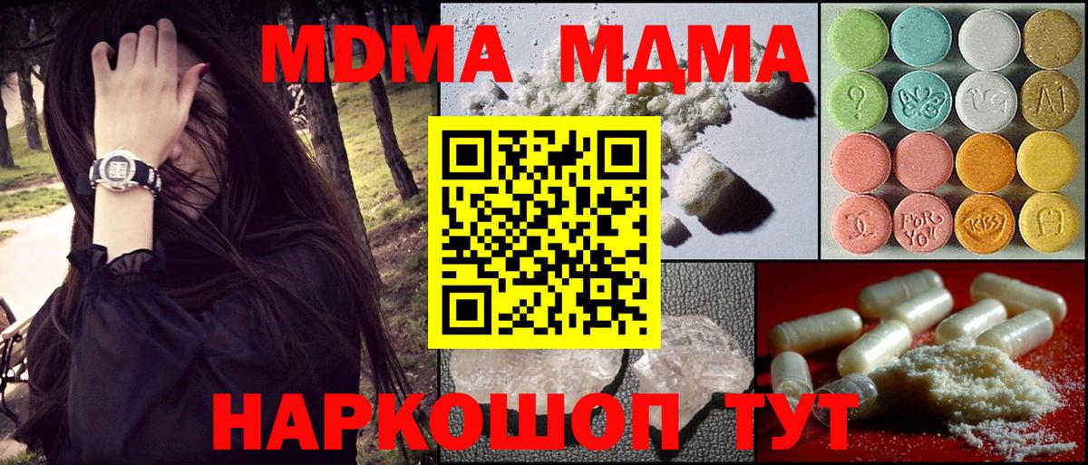 MDMA молли Саки