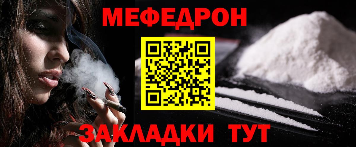 Меф кристаллы Саки