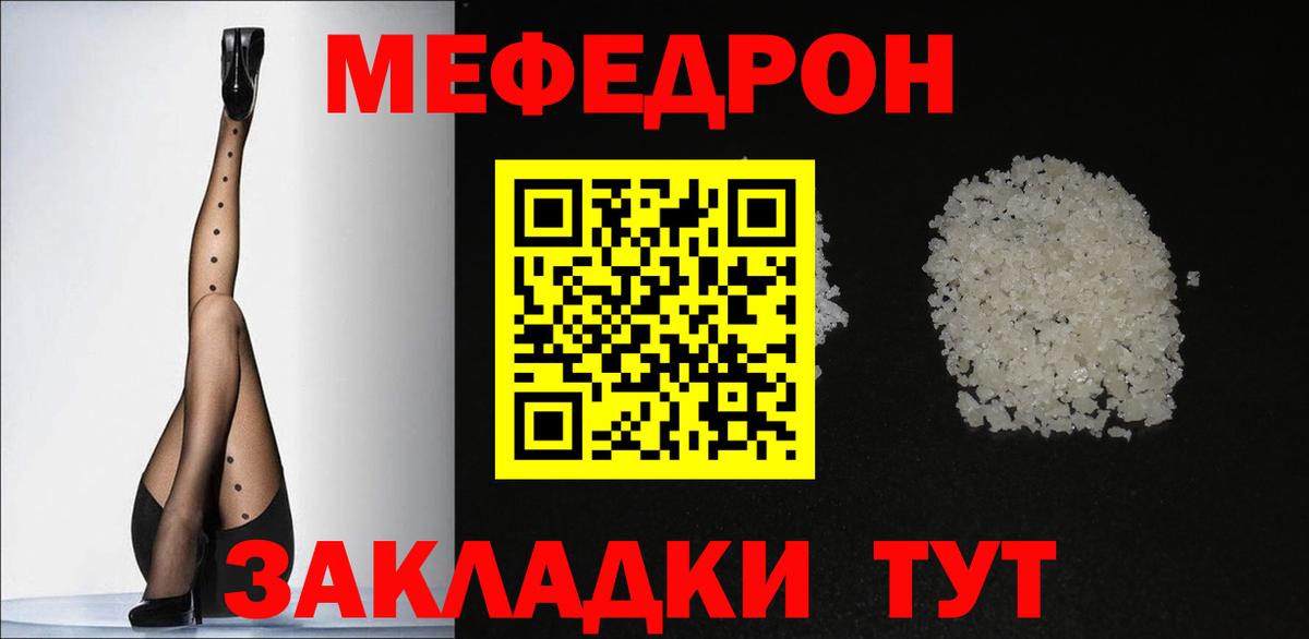 Мефедрон 4 MMC  МЕФ mephedrone  Вход с VPN  Меф  Мефедрон  Саки 