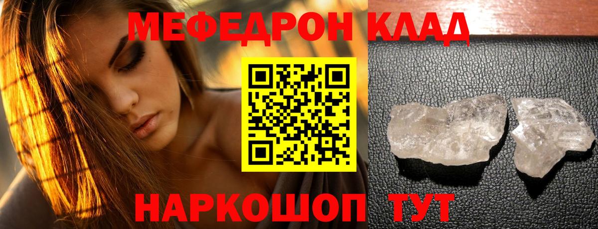 МЕФ VHQ  Саки  Мефедрон  Мефедрон mephedrone 