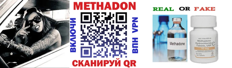 наркотики  Саки  МЕТАДОН VHQ 