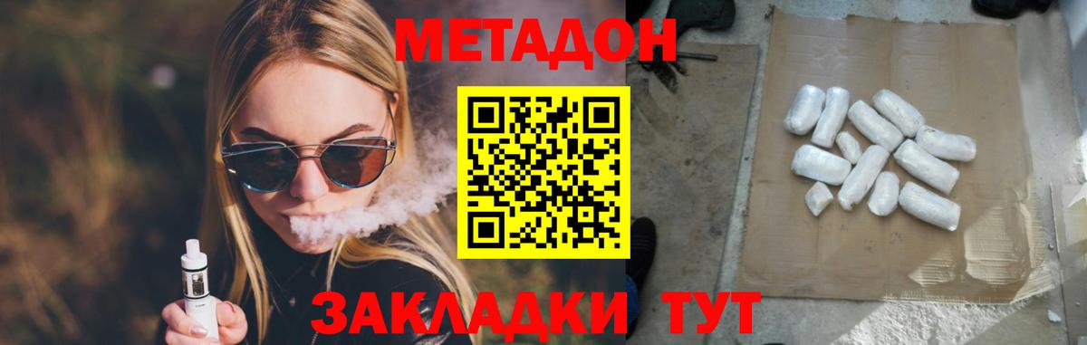 МЕТАДОН VHQ Саки
