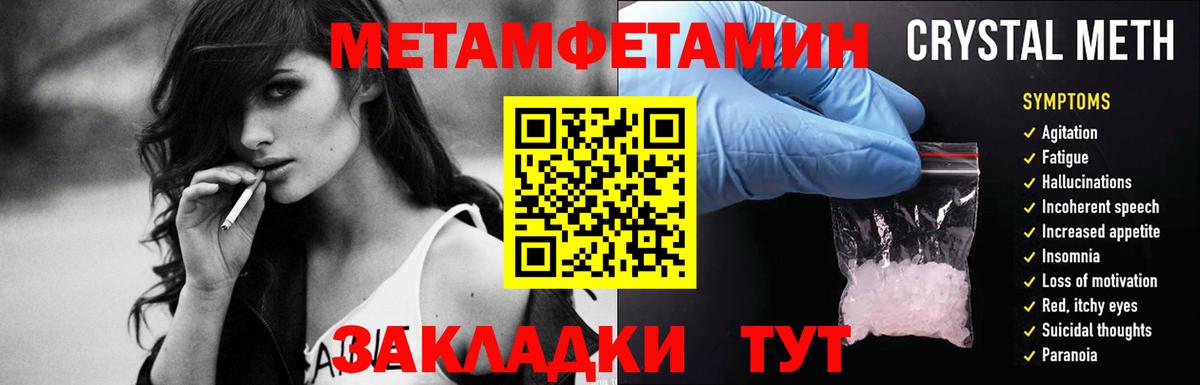 Первитин винт Саки