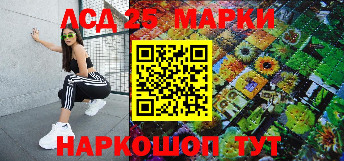 Марки NBOMe 1,5мг Саки