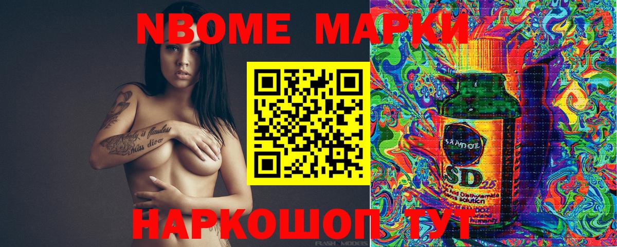 Марки NBOMe  Саки  Марки 25I-NBOMe 1,5мг 