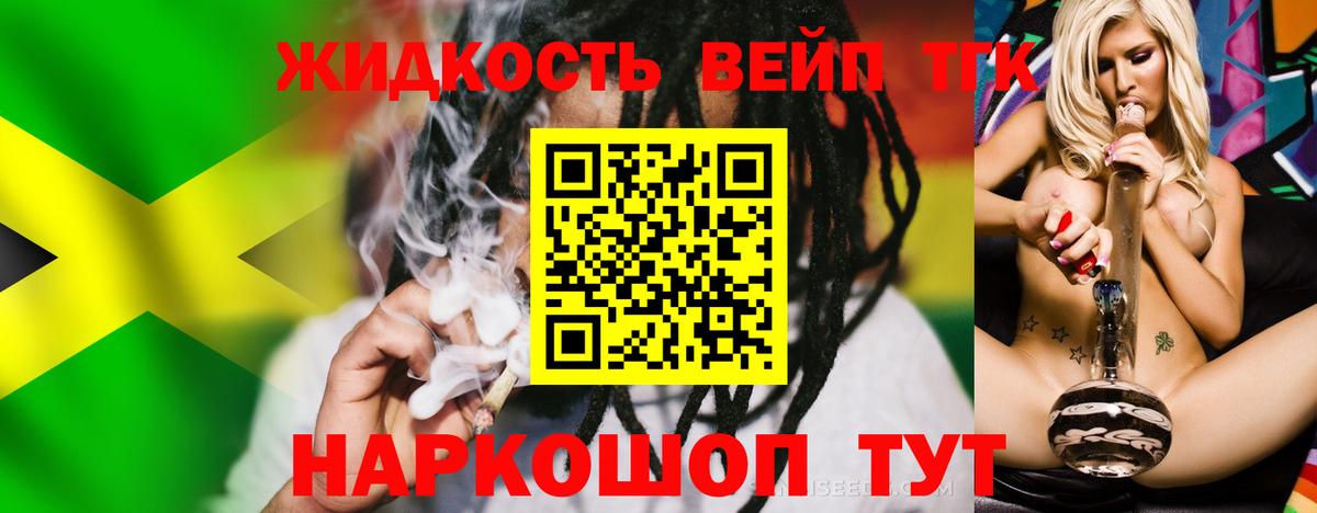 ТГК вейп Саки