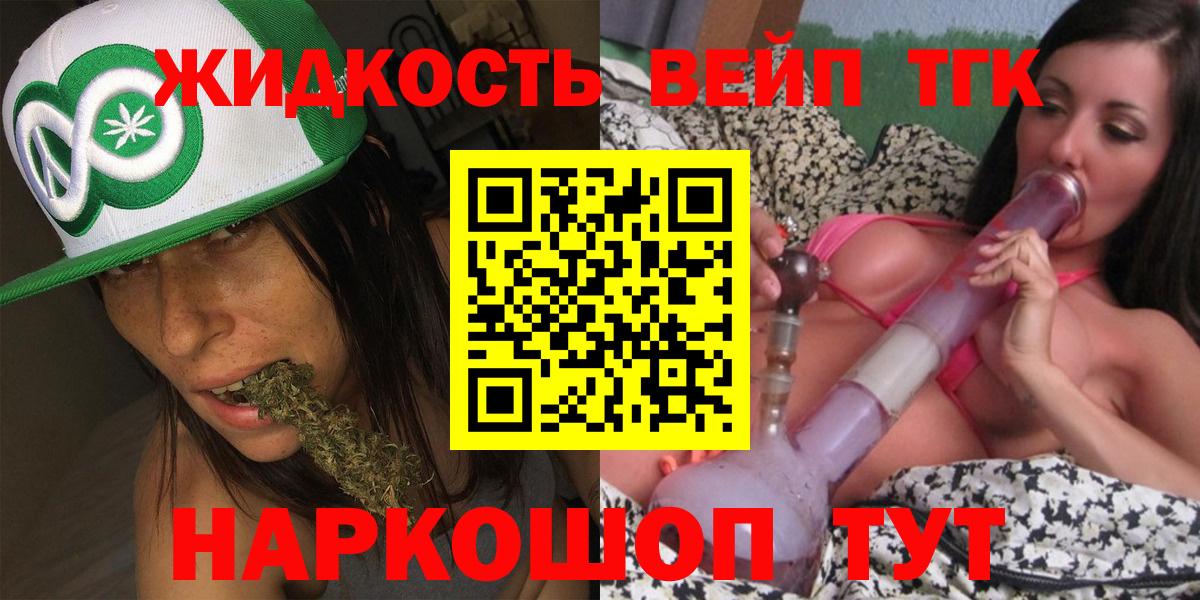 купить наркотики цена  Дистиллят ТГК вейп  Вход с VPN  Саки 
